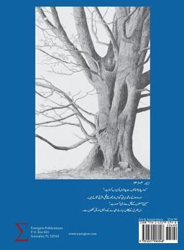 portada Reflections on Scripture, Dandelions, and Sparrows (Urdu Edition) (in Urdu)