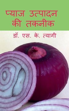 portada Production Technology of Onion / प्याज उत्पादन की तक&# (en Hindi)