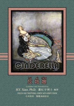 portada Cinderella (Traditional Chinese): 04 Hanyu Pinyin Paperback B&w