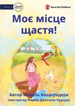 portada My Happy Place! - Моє місце щас ! (en Ucrania)