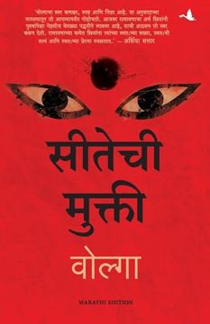 portada Liberation of Sita (in Marathi)