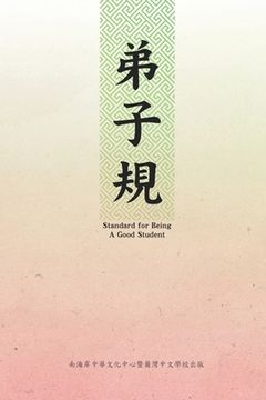 portada 弟子規（中英雙語版）: Standard For Being A Good Student: Di Zi Gui (Chinese-English Biling