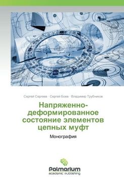 portada Napryazhenno-deformirovannoe sostoyanie jelementov cepnyh muft: Monografiya