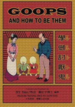 portada Goops and How to Be Them (Traditional Chinese): 02 Zhuyin Fuhao (Bopomofo) Paperback B&W (The Goops) (Volume 2) (Chinese Edition)