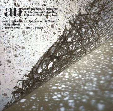 portada A+u 07:11 Sp: Eriko Horiki Architectural Spaces with Washi (en Japonés)