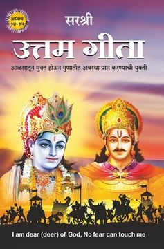 portada Gita Series - Adhyay 14&15: Uttam Gita-Aalsatun Mukta Houna Gunatita Avasthaa Praapta Karanyachi Yukti (Marathi) (en Maratí)