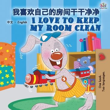 portada I Love to Keep My Room Clean (Chinese English Bilingual Book for Kids -Mandarin Simplified): Mandarin Chinese Simplified