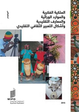 portada Intellectual Property and Genetic Resources, Traditional Knowledge and Traditional Cultural Expressions (Arabic Edition) (en Árabe)