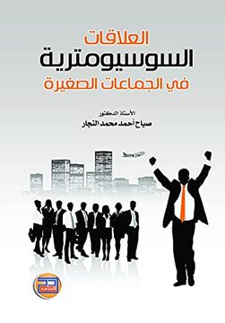 portada No Silêncio das Palavras Escondidas (en Arabic)