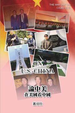 portada On U.S. - China (The Way Out III) [Revised Edition]: 論中美──在美國看美中《&#2