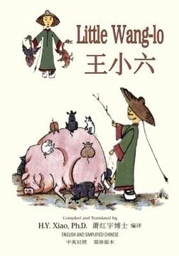 portada Little Wang-lo (Simplified Chinese): 06 Paperback Color
