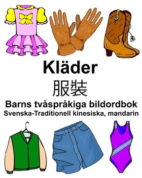 portada Svenska-Traditionell kinesiska, mandarin Kläder/服裝 Barns tvåspråkiga bildordbok (in Swedish)