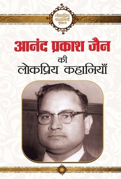 portada Anand Prakash Jain ki lokpriya kahaniyan (en Hindi)