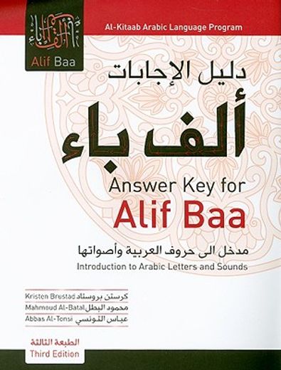 alif baa answer key,introduction to arabic letters and sounds