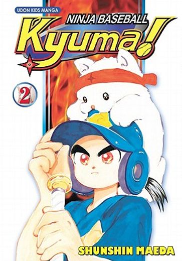 ninja baseball kyuma 2