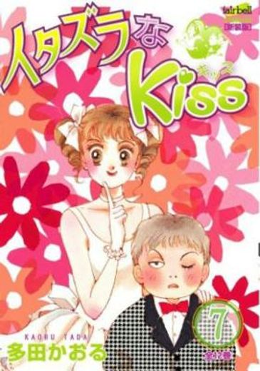 itazura na kiss, volume 7 (in English)
