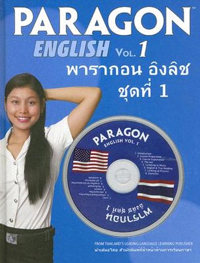 paragon english, volume 1 [with cd]