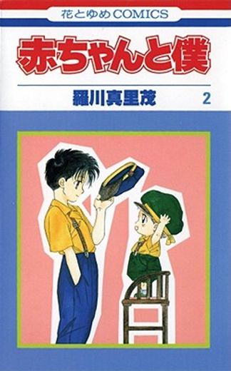 Baby & Me, Vol. 2 (in English)