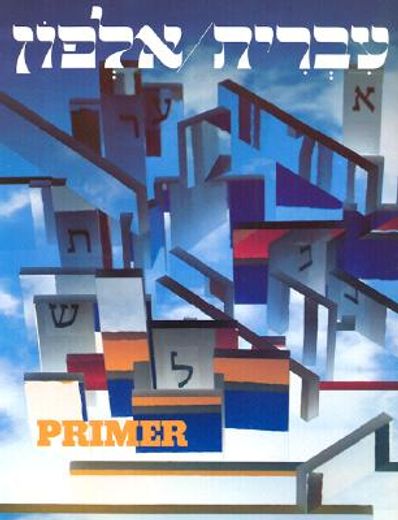 hebrew,a language course primer (in English)
