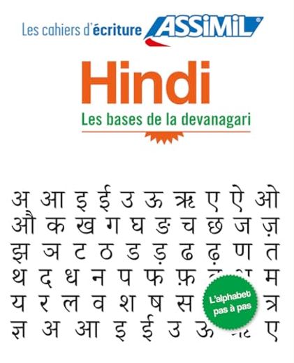 Hindi les Bases de la Devanagari (Cahier D'exercices) (in French)
