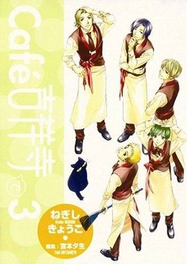 Cafe Kichijouji de: Volume 3 (en Inglés)