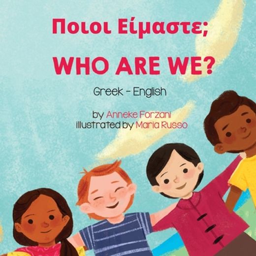 Who are we? (Greek-English) (in Griego moderno)
