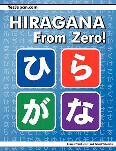 hiragana from zero! (in English)
