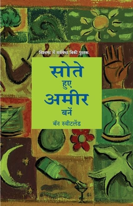 portada Grow Rich While You Sleep (en Hindi)