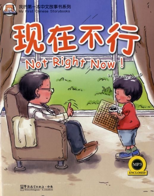 portada Not Right Now!